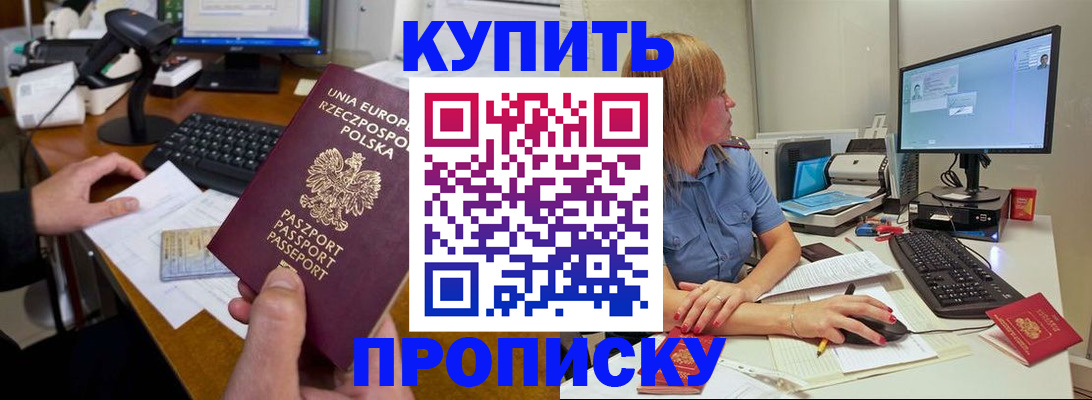 временная регистрация 2025 в Мегионе