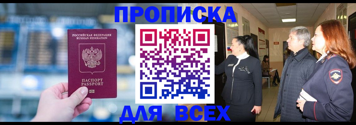 временная регистрация законно в Мегионе