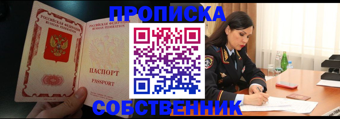 прописка иностранных граждан в Мегионе