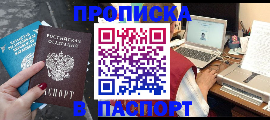 временная регистрация госуслуги в Мегионе