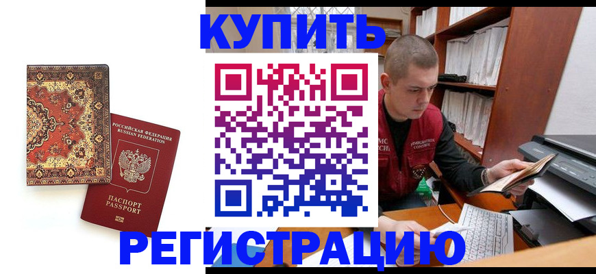 прописка паспорт в Мегионе