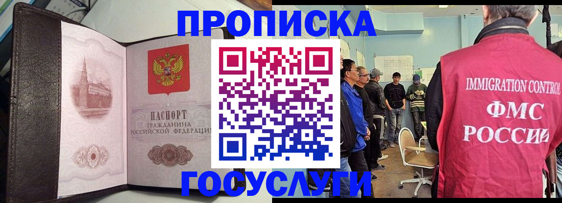 временная регистрация госуслуги в Мегионе